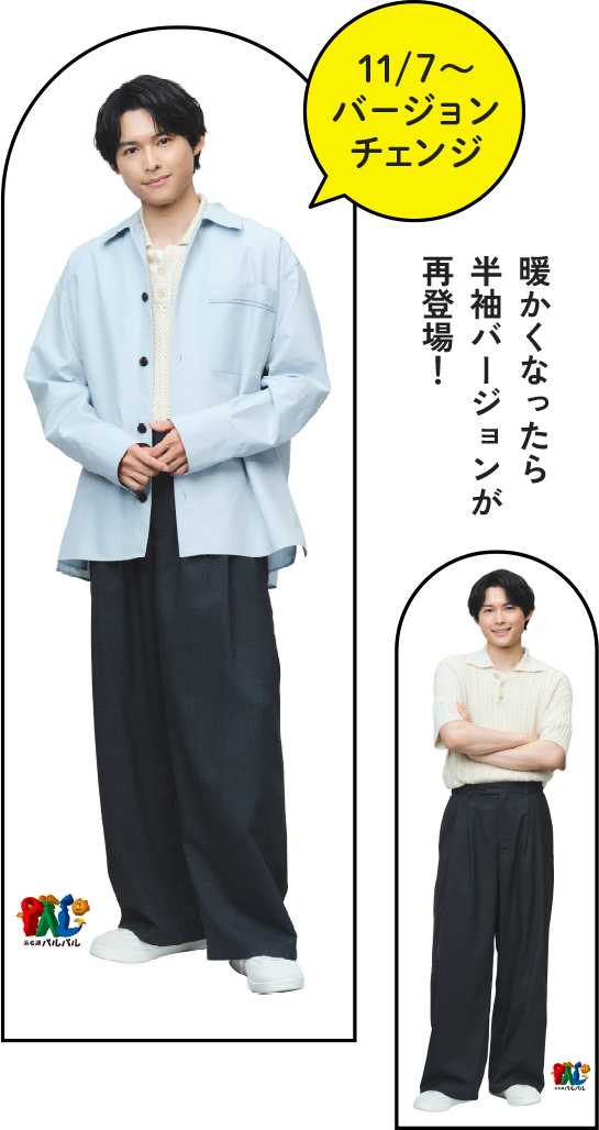 11/7～バージョンチェンジ