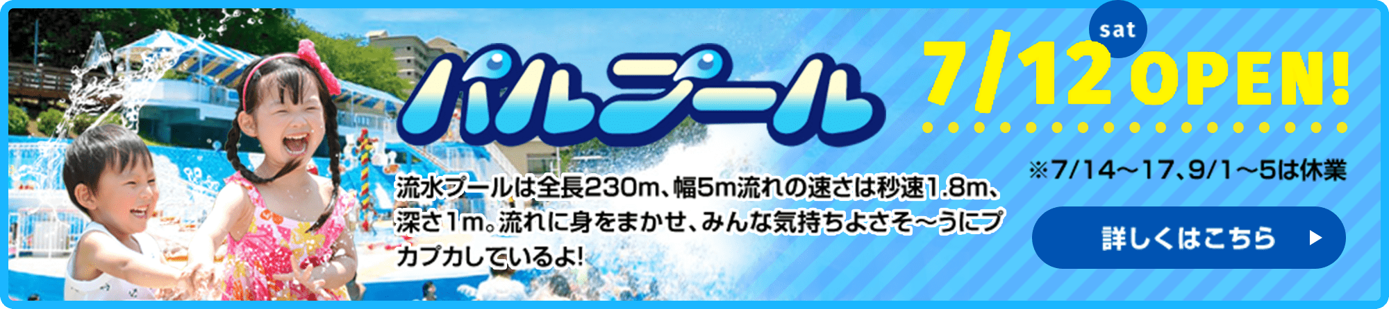 パルプール