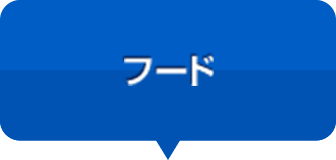 フード