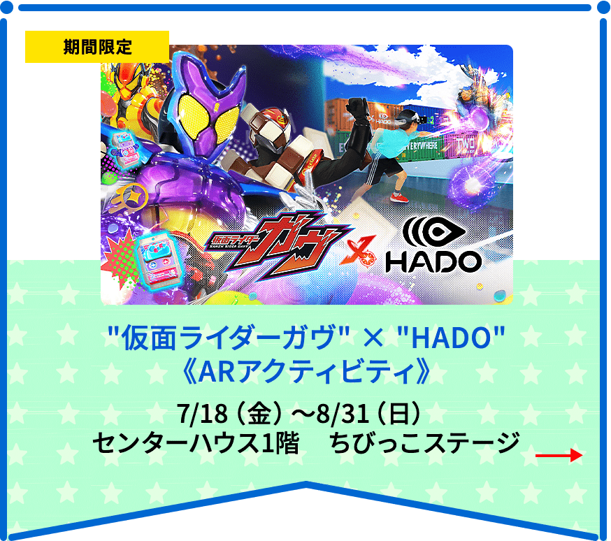 オリジナル 仮面ライダーガヴ