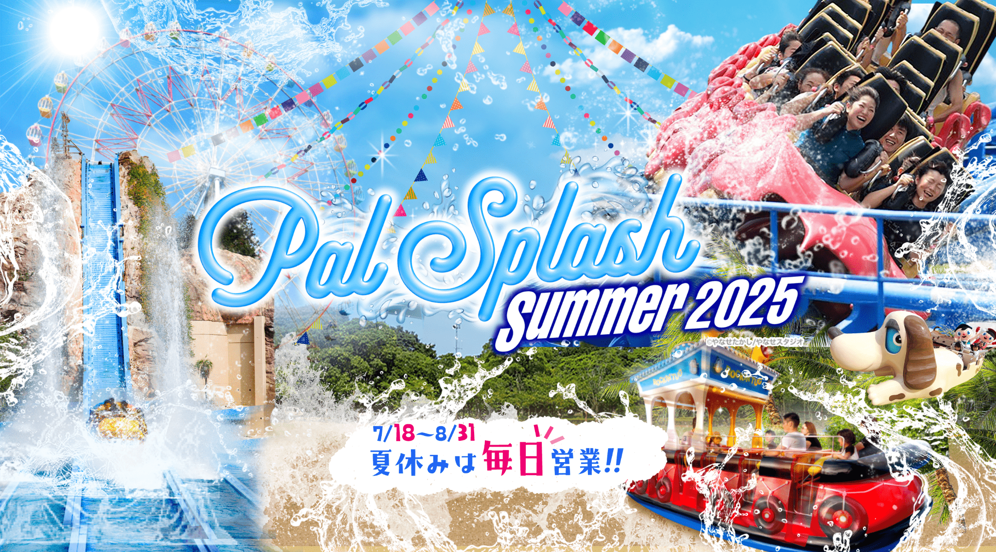 Pal Splash Summer 2025