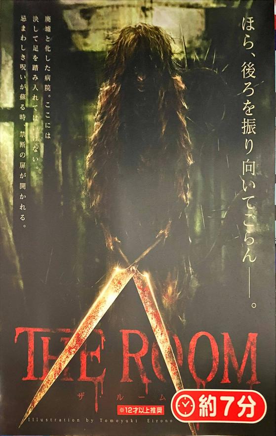 4D_THEROOM.JPGのサムネイル画像