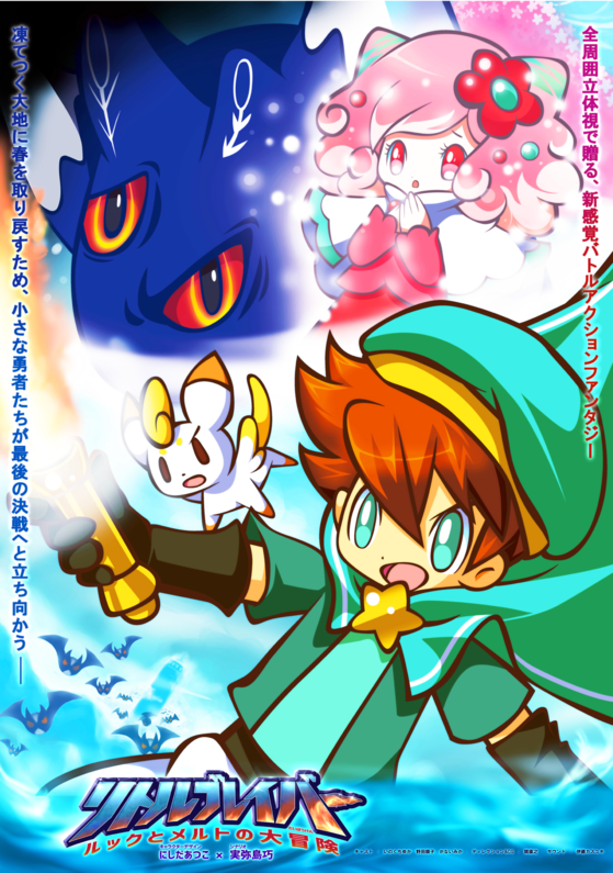 4D_リトルブレイバー.pngのサムネイル画像のサムネイル画像