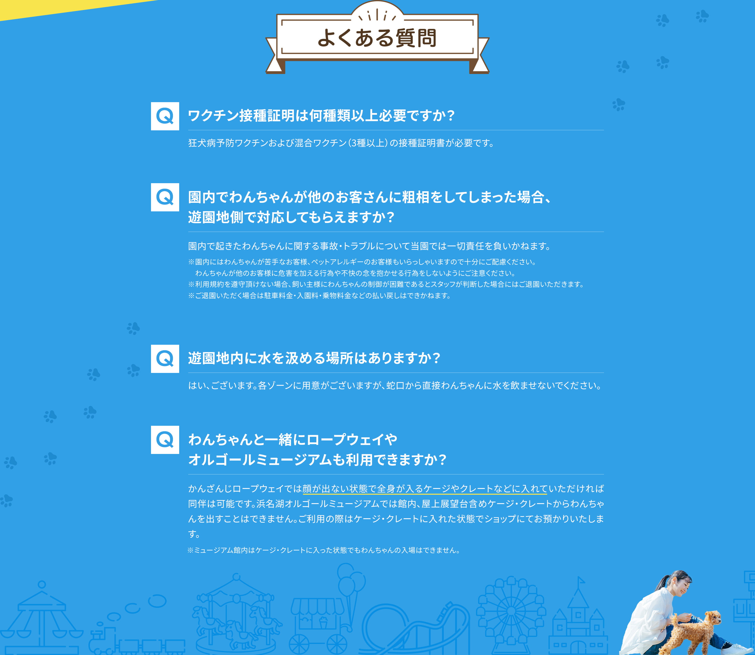 ご利用方法