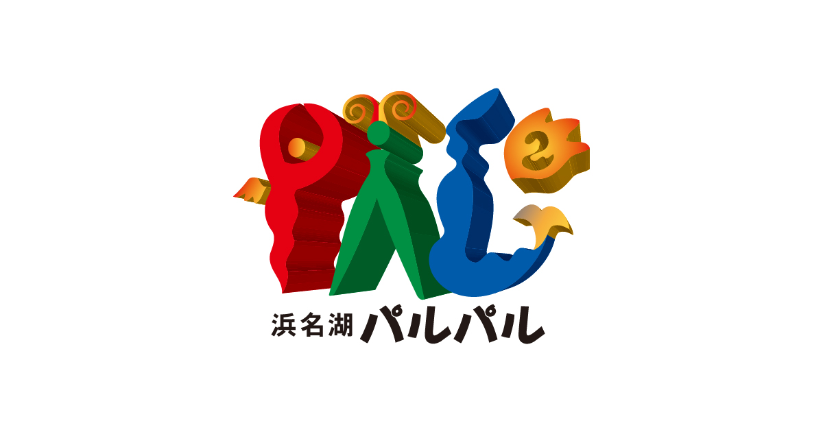 料金・チケット・営業カレンダー丨浜名湖パルパル ファミリーに