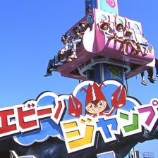 エビーノ・ジャンプ