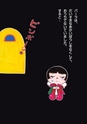 浜名湖パルパルえほん　パーラとあかいぼうし