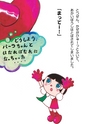 浜名湖パルパルえほん　パーラとあかいぼうし
