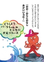 浜名湖パルパルえほん　パーラとあかいぼうし