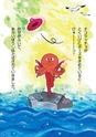 浜名湖パルパルえほん　パーラとあかいぼうし