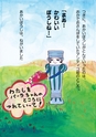 浜名湖パルパルえほん　パーラとあかいぼうし
