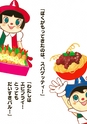 浜名湖パルパルえほん　パーラはトマトがだいっきらい