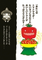 浜名湖パルパルえほん　パーラはトマトがだいっきらい