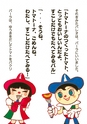 浜名湖パルパルえほん　パーラはトマトがだいっきらい