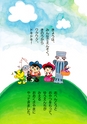浜名湖パルパルえほん　みんなでおえかき