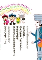 浜名湖パルパルえほん　みんなでおえかき