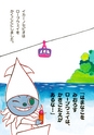 浜名湖パルパルえほん　みんなでおえかき