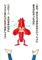 浜名湖パルパルえほん　みんなともだち