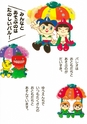 浜名湖パルパルえほん　みんなともだち