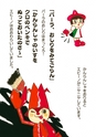 浜名湖パルパルえほん　みんなともだち
