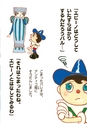 浜名湖パルパルえほん　みんなともだち