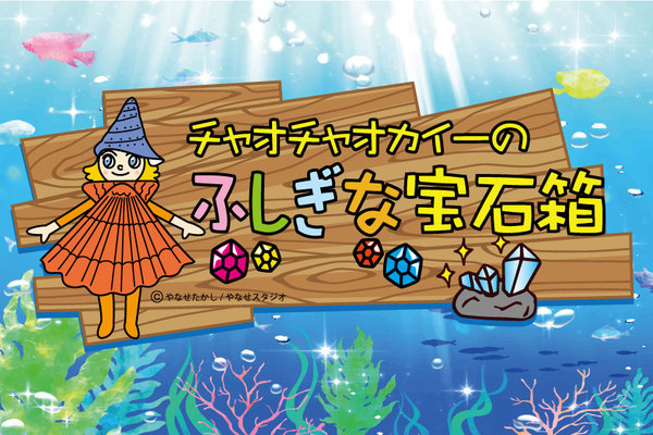 イベント｜浜名湖パルパル ファミリーにちょうどいい遊園地