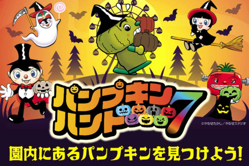 カボチャーニのパンプキンハント７🎃