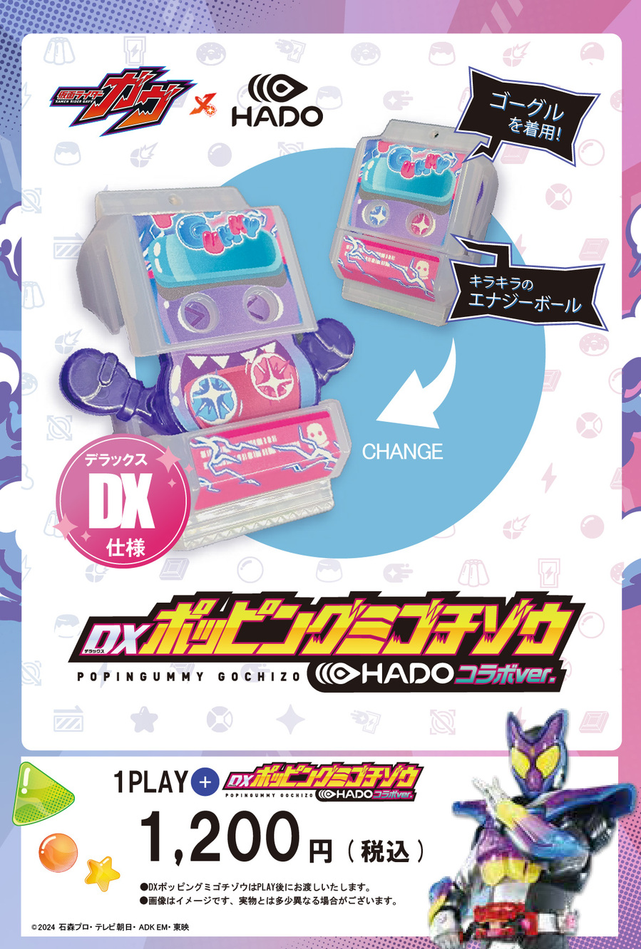 20250625_ゴチゾウ付きチケットPOP_森下（誠-01.jpg