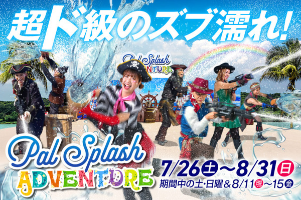 PAL Splash Adventure 2025