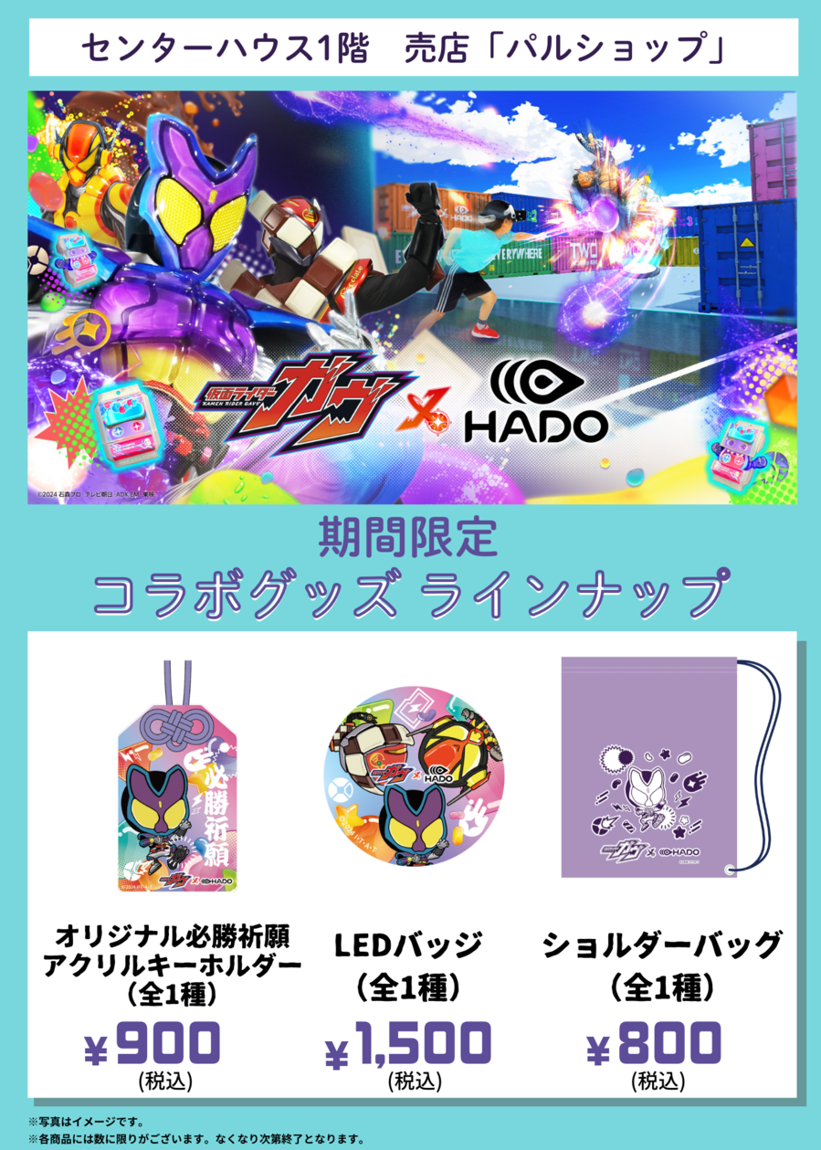 グッズ.png