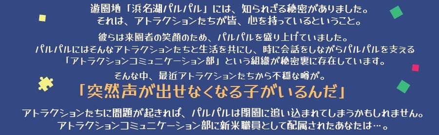 ストーリー.jpg