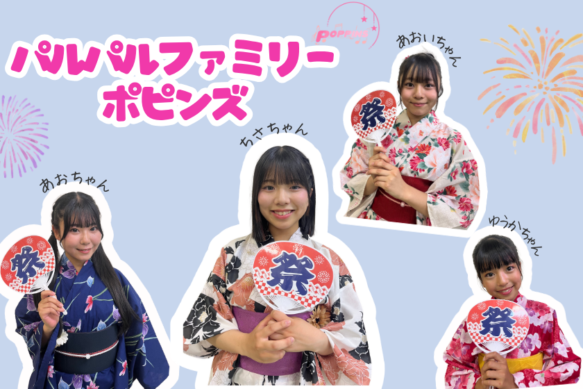 夏グリHP内バナー.png