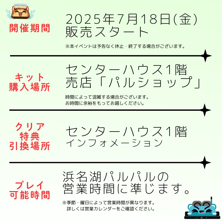 開催期間.png