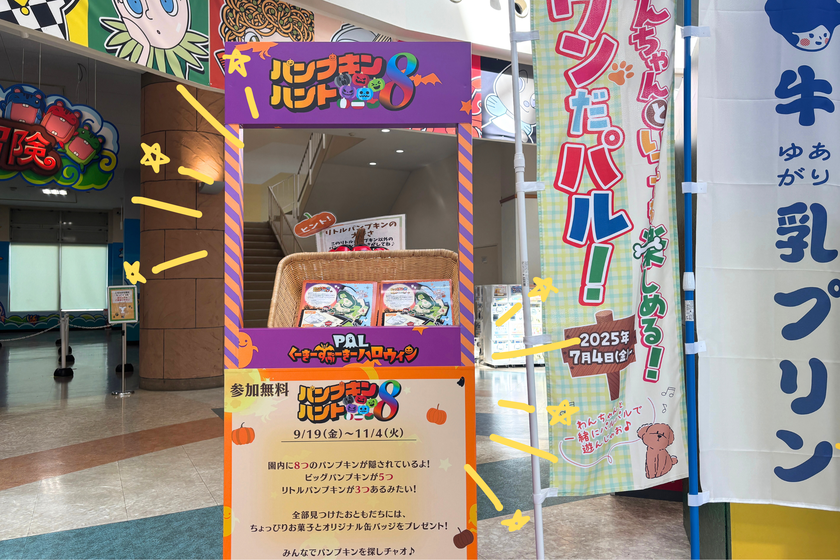 パンプキンハント用紙設置場所.png