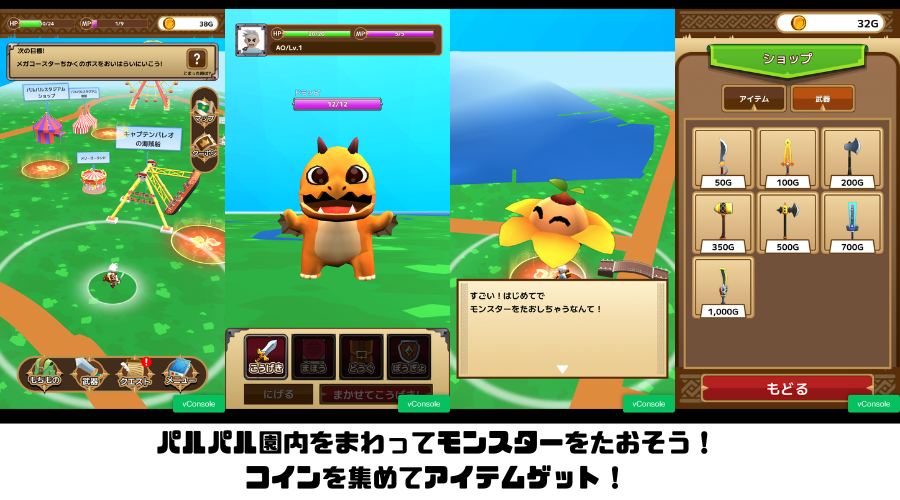 ゲームバナー導入.png