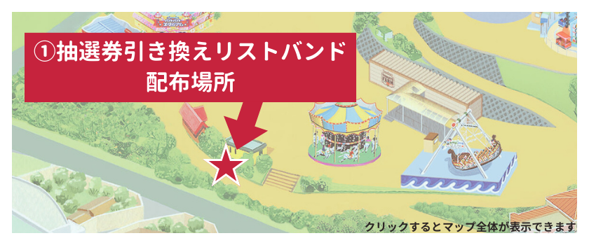初運_パルステージ抽選会_リストバンド配布場所.png