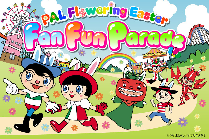 PALフラワリング Fan Fun Parade