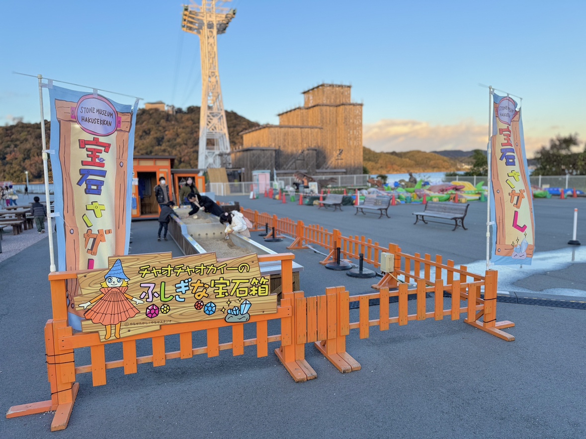 チャオチャオカイーの不思議な宝石箱｜イベント｜浜名湖パルパル