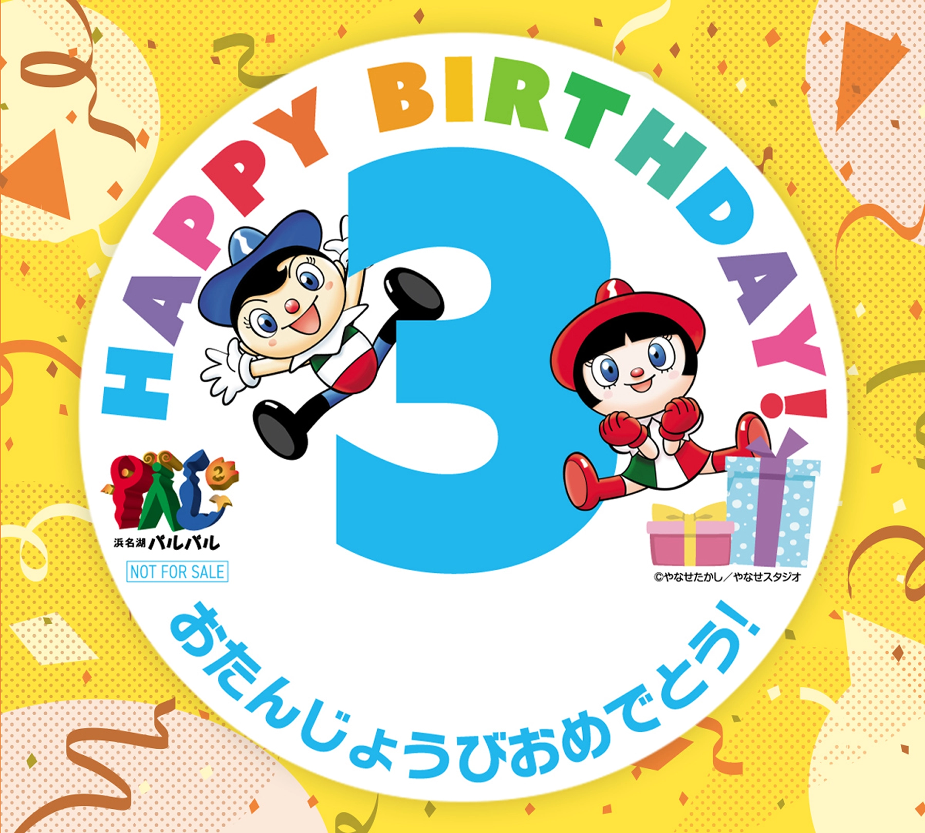 ３～６歳はいろいろなものに興味を示す時期。<br />パルパルなら、「見て・乗って・体を動かして」1日たっぷり遊べます。<br />はじめての遊園地でも、お子さまの“できた！”が増える体験がいっぱい。 - content image
