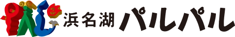 浜名湖パルパル