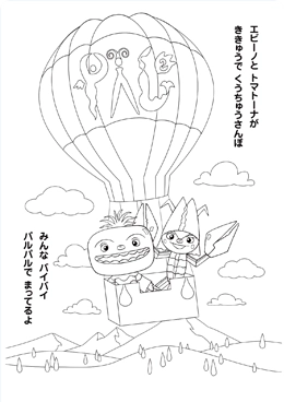 パルパルぬりえ 4