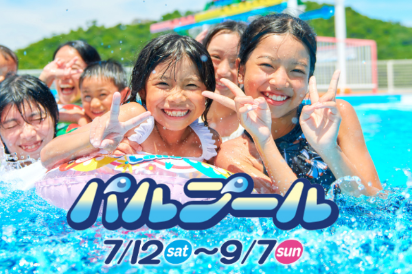 パルプール 