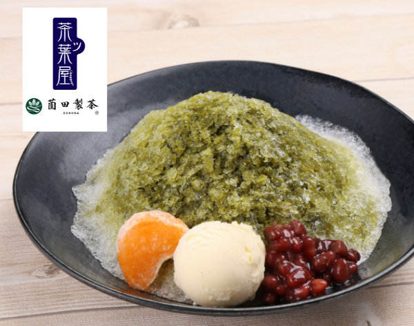 贅沢濃い抹茶氷～薗田製茶特性シロップ～