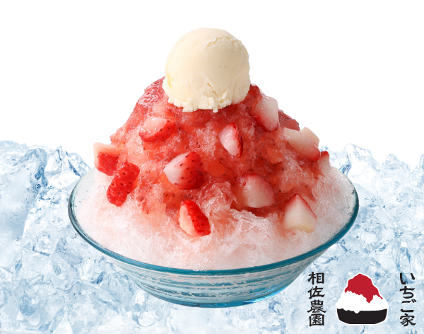いちご<br>～相佐農園の自家製シロップ～