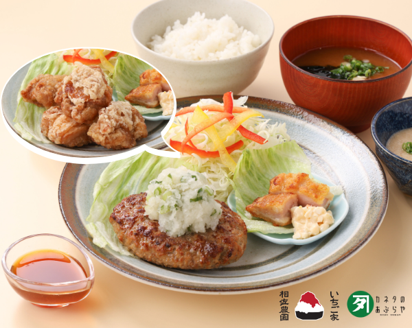 選べるおかずの満足ランチ<br>～みかんしょうゆソース・ピリ辛タルタルソース～