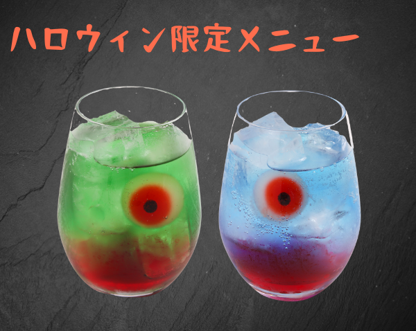 めんたまサイダー<br>(左)いちご＆メロン・(右)いちご＆ブルーハワイ