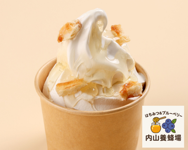 はちみつソフト<br>～内山養蜂場のはちみつ～