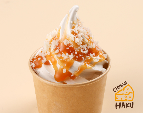 チーズソフト<br>～チーズ工房HAKUのミルクソース・ゴーダチーズ～