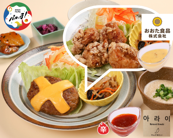 選べるおかずの「パルっ子」ランチ