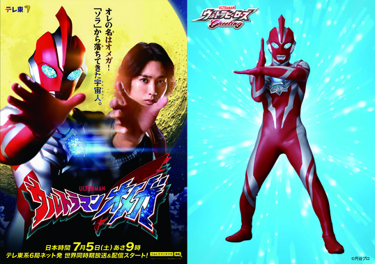 『ウルトラマンオメガ』はじめまして<br>握手会